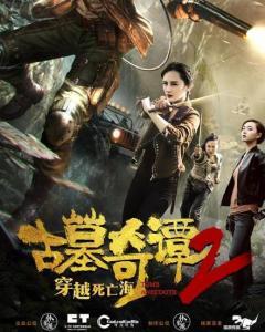 古墓奇谭2穿越死亡海,穿越死亡海，探寻神秘古墓之谜