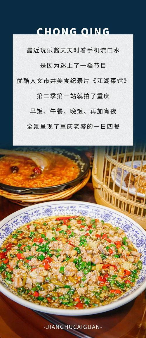 江湖菜馆,一馆尽享