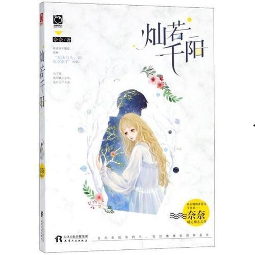 灿如千阳,探寻光明与希望的力量