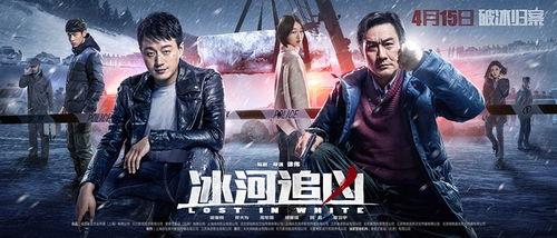冰河追凶