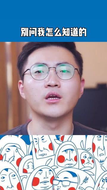 我知道这是真的,探寻事实背后的真相