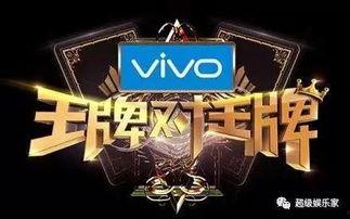 百变王牌 第二季,传奇再续，英雄归来