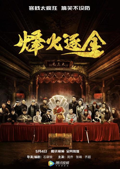 烽火逐金,探寻古代战争与财富传奇